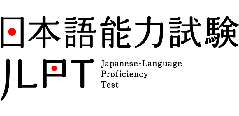 jlpt certificate – (japanese language proficiency test) jlpt certificate – (japanese language proficiency test)