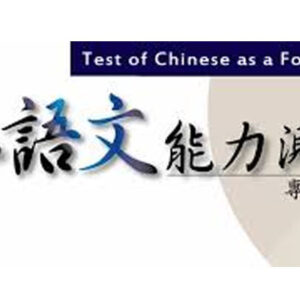 tocfl certificate – (test of chinese as a foreign language) – taiwan.