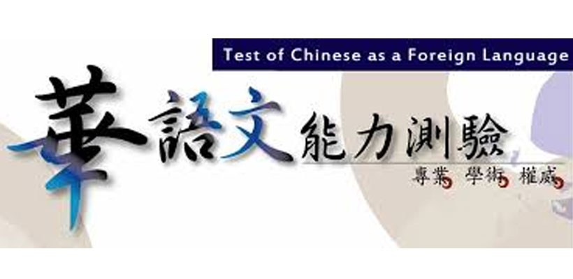 tocfl certificate – (test of chinese as a foreign language) – taiwan. tocfl certificate – (test of chinese as a foreign language) – taiwan.